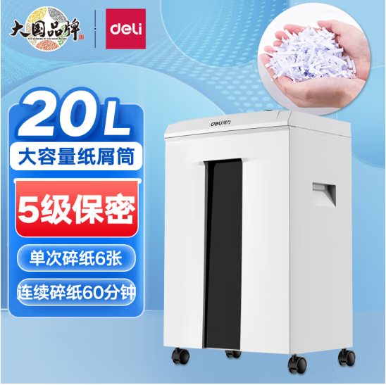 电动碎纸机办公室专用大功率