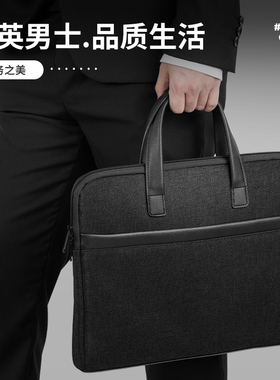 得力63755公文包帆布文件包文件袋男士a4手提袋公文袋大容量