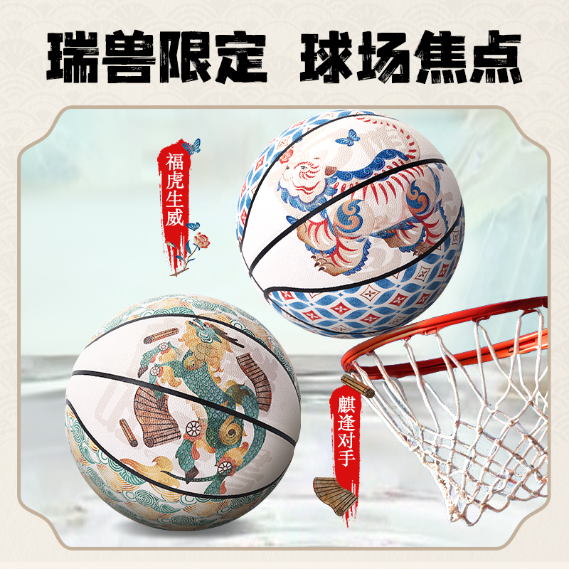 得力FD138安格耐特7号国风发泡PVC贴皮篮球儿童学生室内外篮球