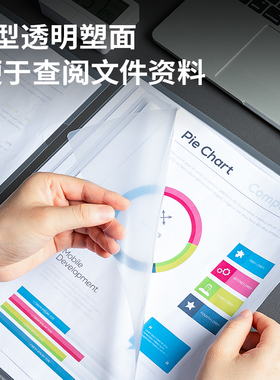 得力64105透明文件套单片夹单页文件资料夹试卷夹层a4插页袋L型