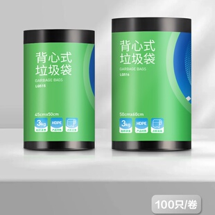 100只得力得心LQ515清洁劳保LQ516垃圾袋45*50cm背心式垃50*60cm