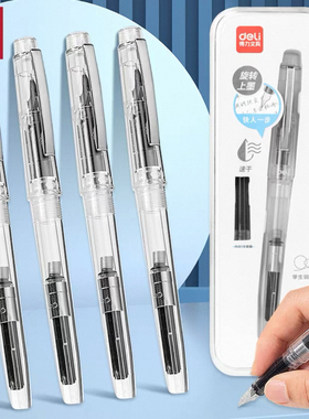 得力SF545钢笔小学生晶蓝钢笔墨蓝色速干墨囊钢笔黑色钢笔EF明尖