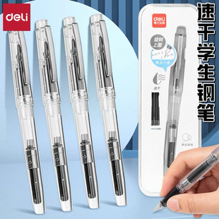 得力SF545钢笔小学生晶蓝钢笔墨蓝色速干墨囊钢笔黑色钢笔EF明尖