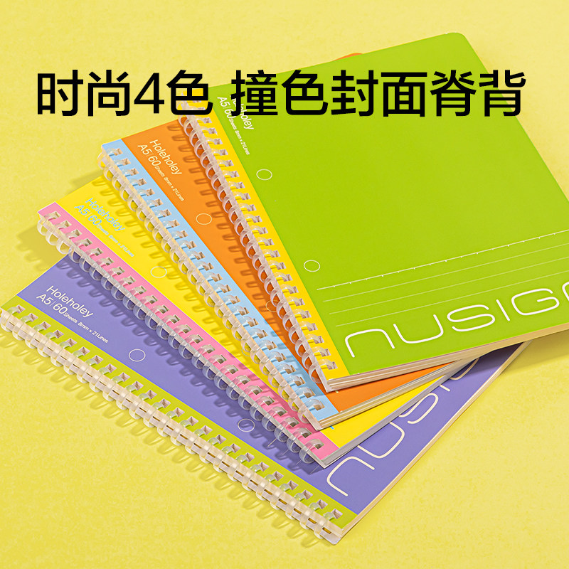 正品得力纽赛NS360-A5双孔易撕软螺旋本-60张B5笔记本学生日记本