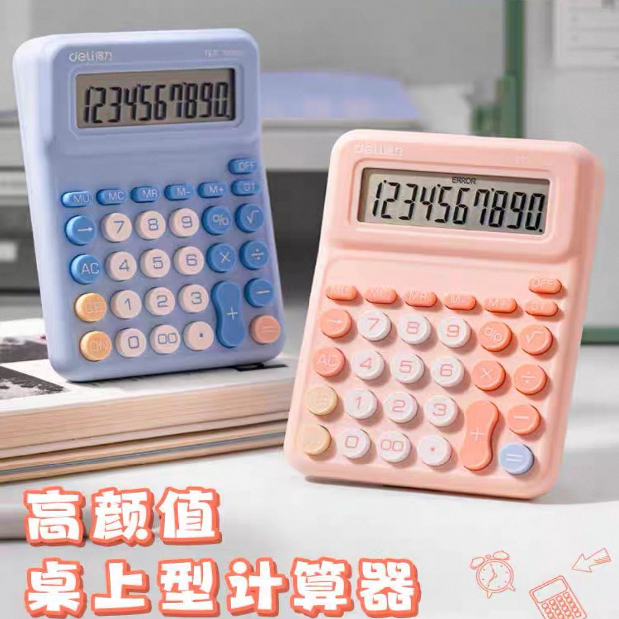得力TE31计算器办公用算数器桌面10位数计算机会计专用多功能计算