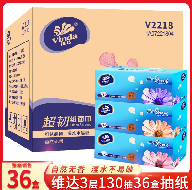 家用纸巾餐巾纸卫生纸面巾纸