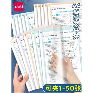 5个得力PP678旋转抽杆夹文件夹档案夹侧开抽杆夹a4试卷收纳夹资料