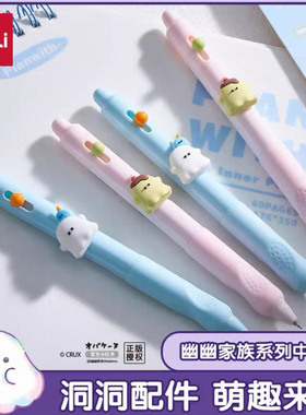 5支得力YY010幽幽家族联名中性笔0.5高颜值萌趣软萌黑色水笔st头