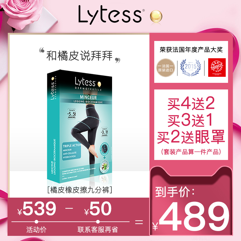 【法国】Lytess橘皮橡皮擦平腹束腰塑形裤九分裤 去橘皮妊娠纹