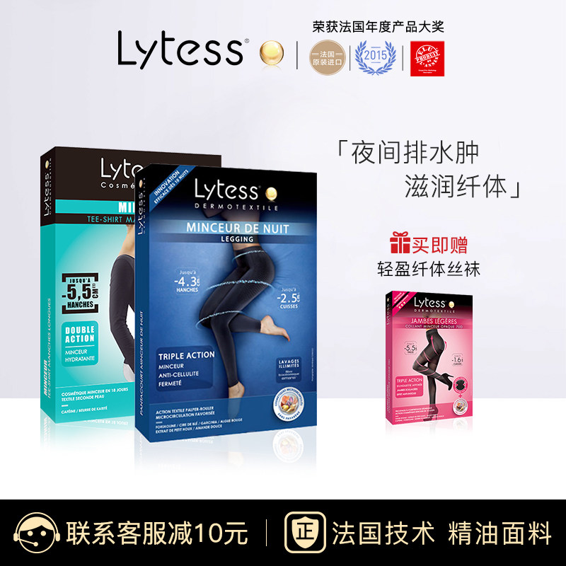 [France] Lytess lady Corsets Shaping Self cultivation Base coat Shaping trousersin the Lingerie/Men's underwear/Tracksuit , Body sculpting split package  category - from Buy2taobao.com to provide professional Taobao agent buy service