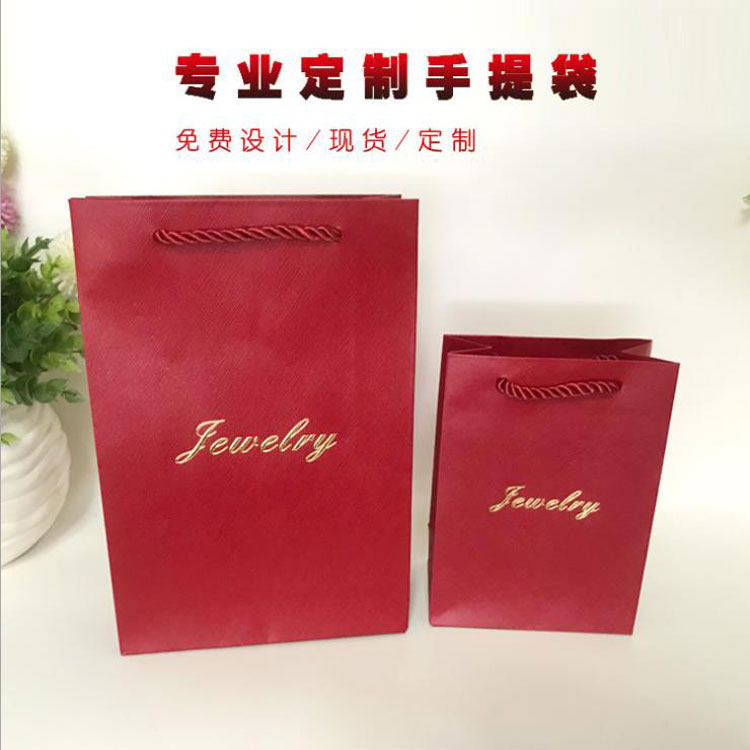 珠宝手提袋首饰文玩饰品收纳包装红色特种纸袋网格纹定制logo