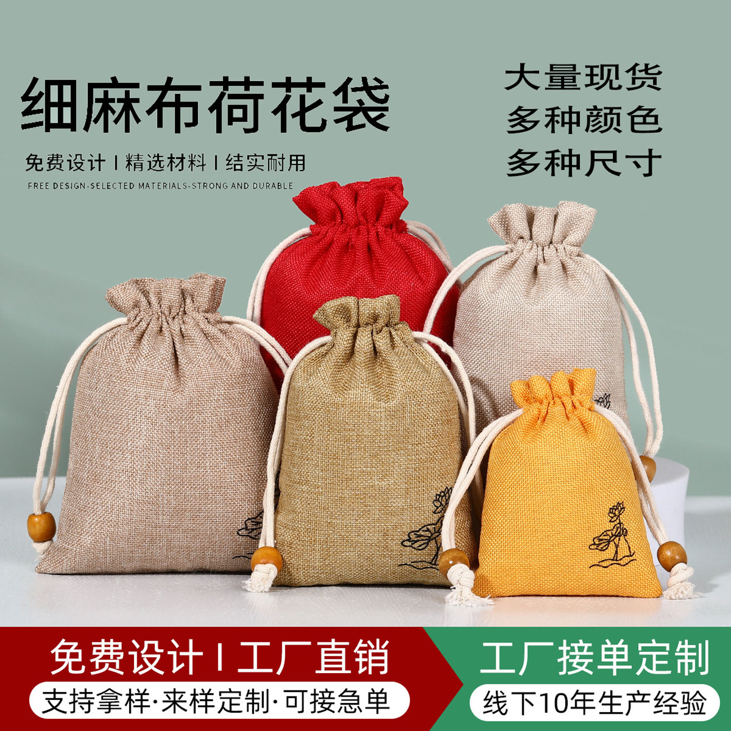 荷花袋束口袋亚麻布锦囊手串袋抽绳袋小布袋首饰文玩袋可定制logo