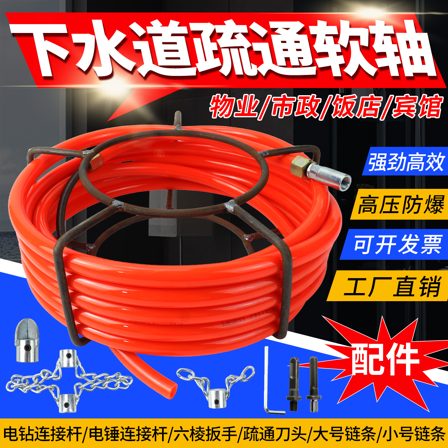 电动疏通下水道疏通器实心簧链条疏通弹簧油污堵塞管道疏通器
