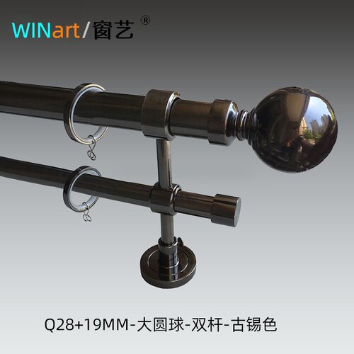WINart/窗艺罗马杆窗帘杆古锡色