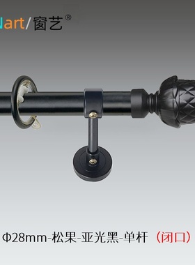 欧式28窗帘杆罗马杆传统款松果喷塑涂装黑色一般滑轮新款新品推荐