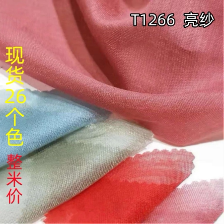 春夏薄款防晒天丝亮丝汉服面料