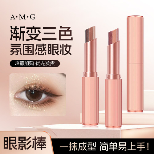 三色眼影棒一笔速妆哑光细闪眼影