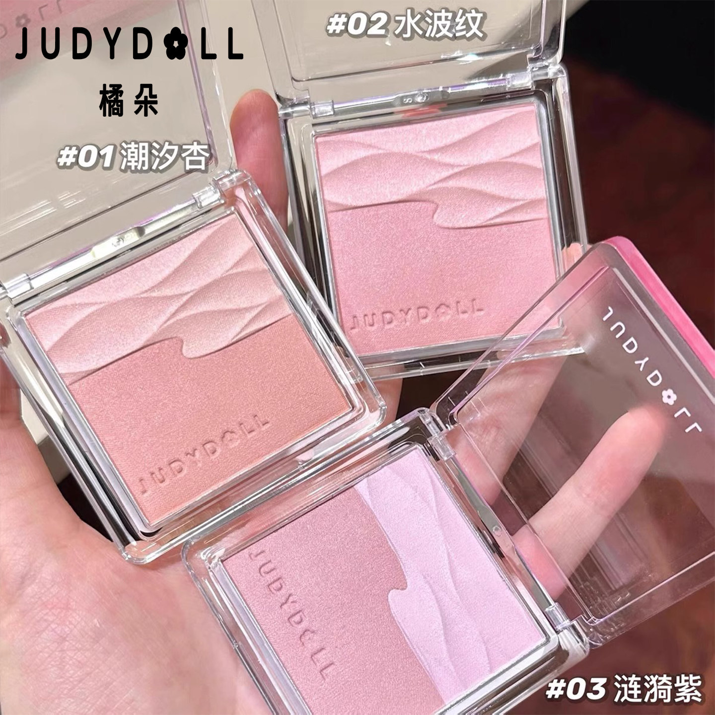 橘朵腮红淡粉红盘自然双色水锻光微光清透膨胀色收缩2025新款爆款,彩妆/香水/美妆工具,腮红/胭脂,淘宝优惠券,粉丝福利购,淘宝优惠卷