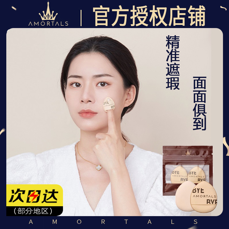 尔木萄拇指粉扑面面俱到