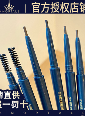 尔木萄眉笔极细双头持久防水不脱色根根分明野生眉女新品牌正品