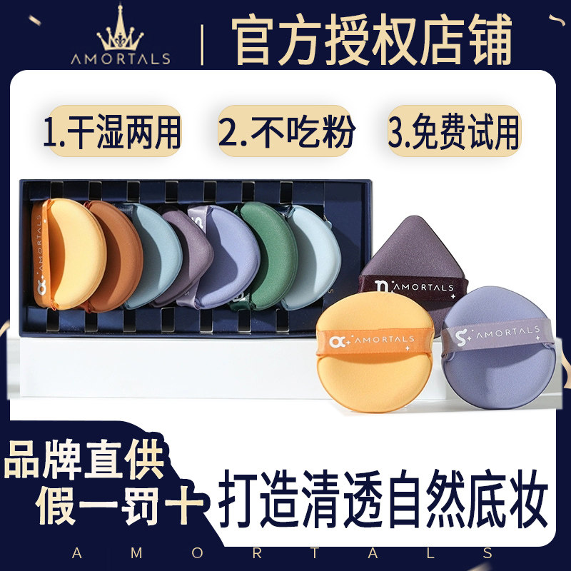 尔木萄粉扑干湿两用超软不吃粉粉底液气垫专用尔萄大美妆蛋尔木葡,彩妆/香水/美妆工具,美妆蛋/扑/海绵,淘宝优惠券,粉丝福利购,淘宝优惠卷