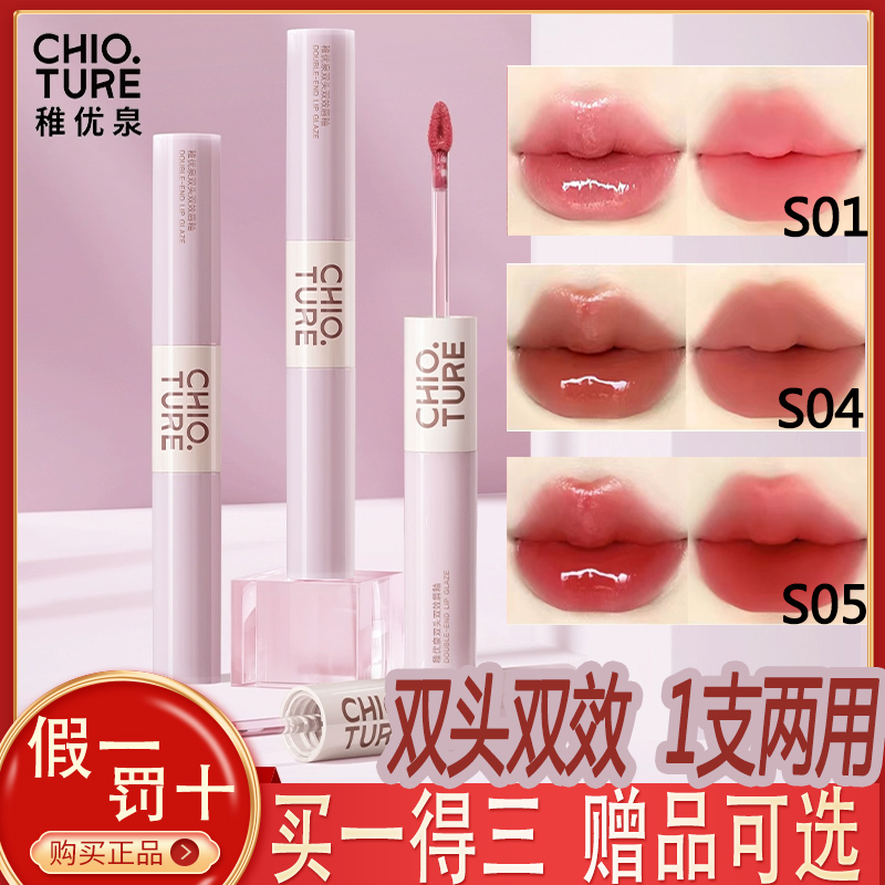 【哑光＋水光】稚优泉双头双效
