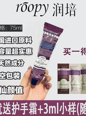 润培护手霜手膜秋冬不油腻