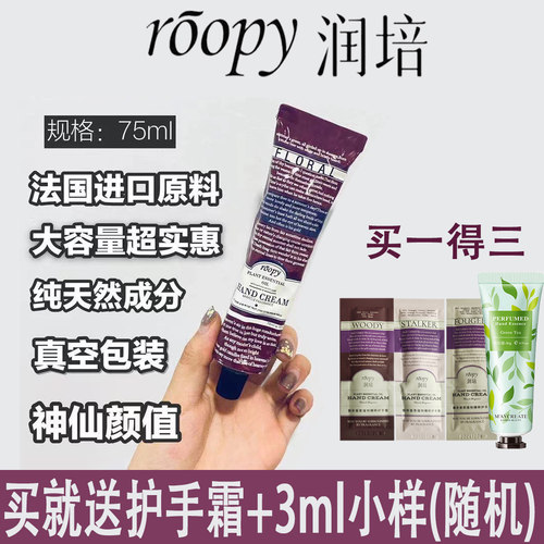 润培护手霜手膜秋冬不油腻