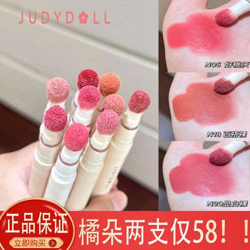 【第二支-20】橘朵唇粉霜