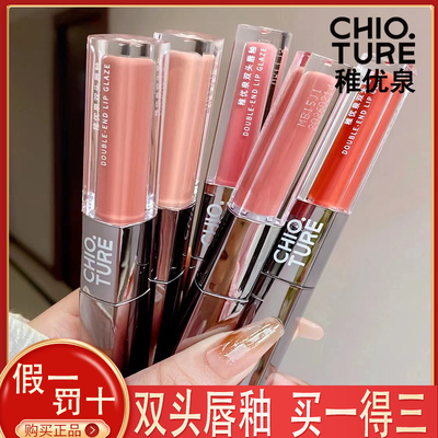 31天不满意包退稚优泉双头唇釉