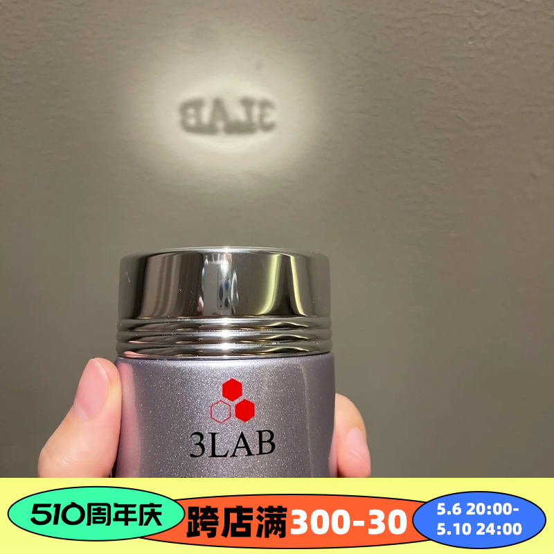 3labM臻亮紧致面霜去闭口