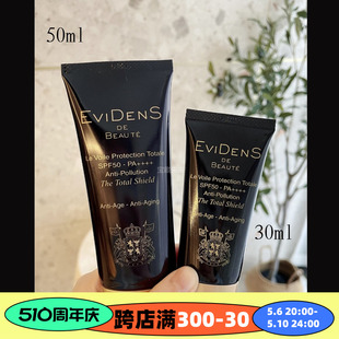 EviDenS伊菲丹防晒霜三重胶原隔离养肤抗老水润轻薄修护光老SPF50