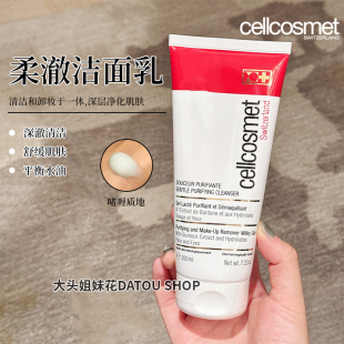 柔澈洁面乳200ml洗面奶温和清洁卸妆 瑞士瑞妍Cellcosmet
