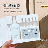 收缩保湿 大头 瑞士Swissgetal婕她骨胶原面膜 亢衰补水紧致提亮