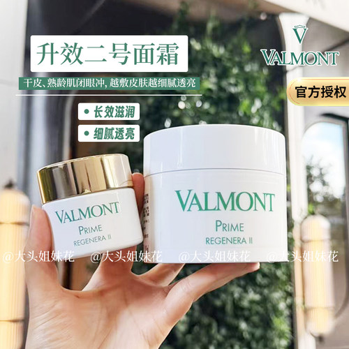 法尔曼升效二号活化面霜