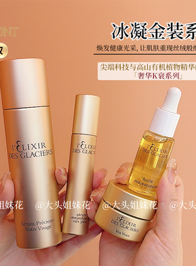 大头瑞士Valmont法尔曼冰凝金装眼霜面霜面精华抗衰紧致保湿