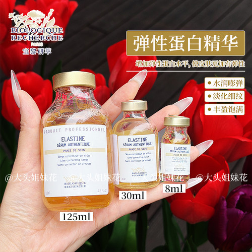 br弹性蛋白防皱淡化法令纹抗初老