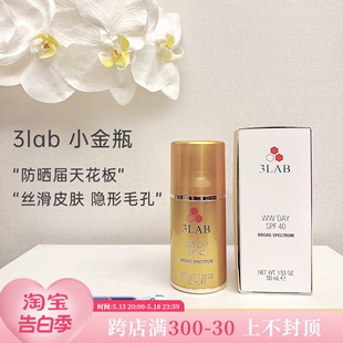 持久 50ml抗老妆前隔离清爽保湿 WW三合一防晒面霜SPF40 美国3LAB