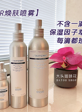 法国BR原液之谜平衡焕肤露喷雾提亮保湿舒缓敏感补水250ml注氧