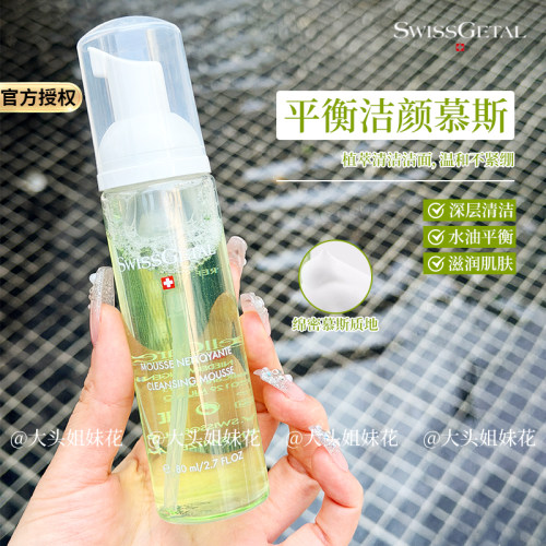 婕她平衡洁颜慕斯80ml清透水润