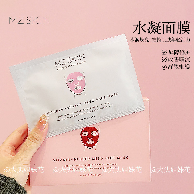 大头英国MZ Skin大红脸/大粉脸/大金脸面膜眼膜十全修复K老紧致