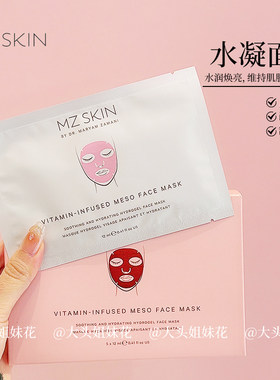 英国MZSkin大红脸大粉脸大金脸