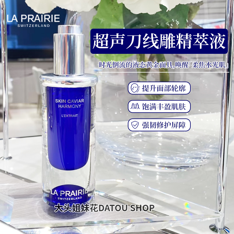 莱珀妮提亮肤色抗皱紧致滋养