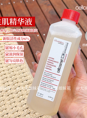 大头瑞士Cellcosmet瑞妍生肌精华液水500ml湿敷24年新版6%院装