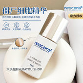 大头瑞士nescens妮尚希瑞士僵尸精华液紧致修护褪红舒缓抗皱30ml
