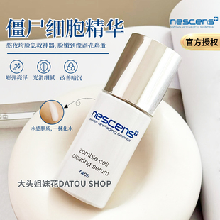 大头瑞士nescens妮尚希瑞士僵尸精华液紧致修护褪红舒缓抗皱30ml
