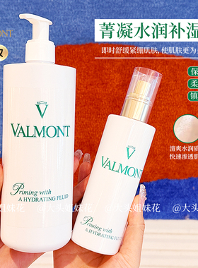 大头瑞士Valmont法尔曼菁凝水润补湿露保湿爽肤水紧致抗皱抗衰老