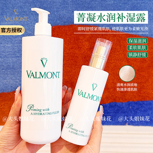 法尔曼三重柔润水润补湿露爽肤水