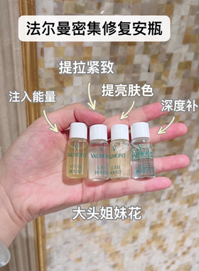 大头法尔曼水润玻尿酸H2O booster密集补水安瓶5ml×10院深层渗透