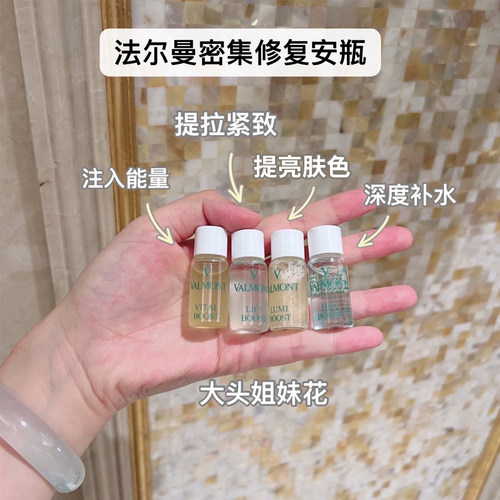 valmont深层渗透密集补水安瓶